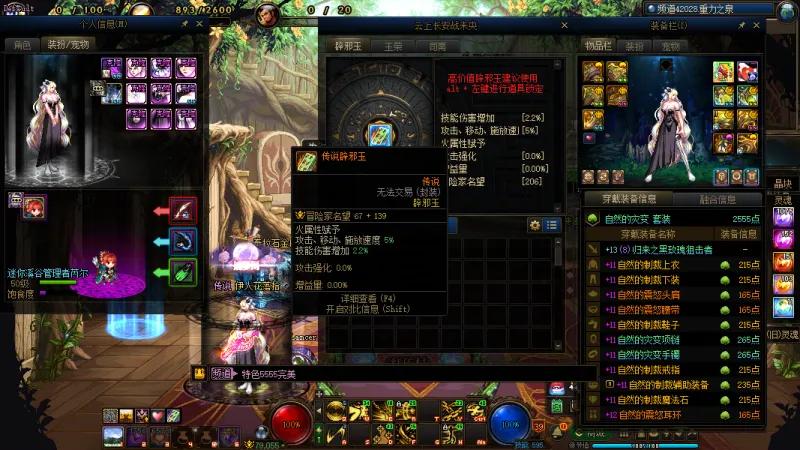 DNFJU40091DNF端游账号详情图8 DNFJU40091DNF端游账号详情图8
