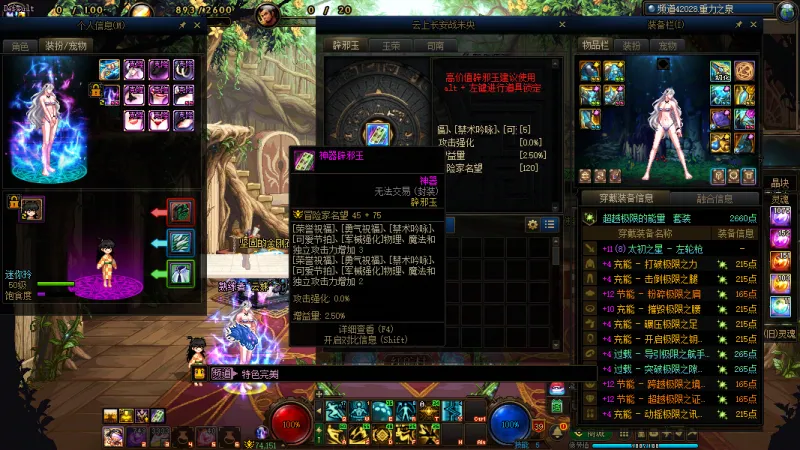 DNFJU40091DNF端游账号详情图10 DNFJU40091DNF端游账号详情图10