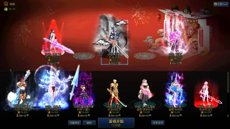 DNFJU40091DNF端游账号详情图11 DNFJU40091DNF端游账号详情图11