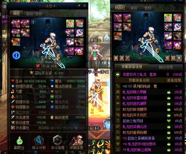 DNFJU40103DNF端游账号详情图4 DNFJU40103DNF端游账号详情图4