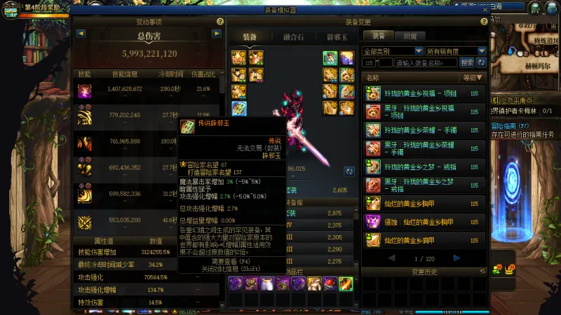 DNFJU311525DNF端游账号详情图3 DNFJU311525DNF端游账号详情图3