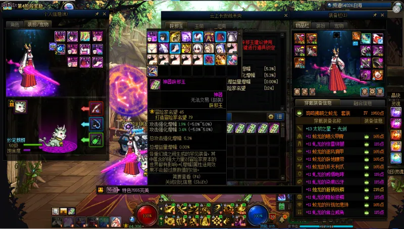 DNFJU311525DNF端游账号详情图6 DNFJU311525DNF端游账号详情图6