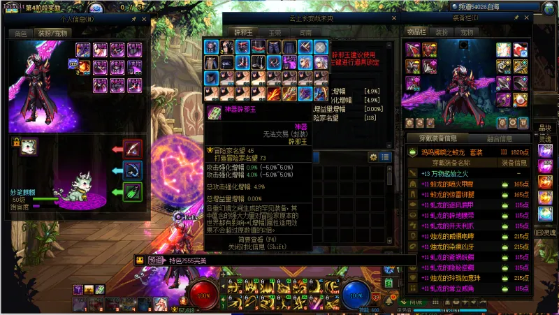 DNFJU311525DNF端游账号详情图8 DNFJU311525DNF端游账号详情图8