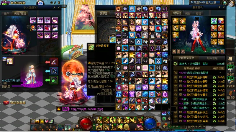 DNFJU40036DNF端游账号详情图2