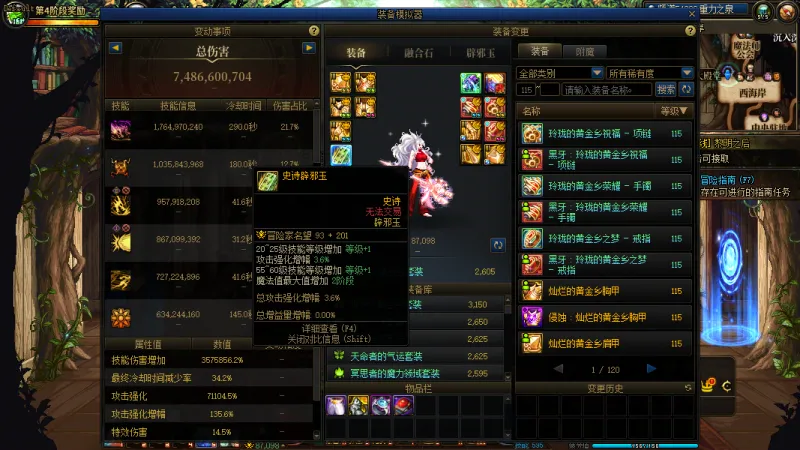 DNFJU40036DNF端游账号详情图3