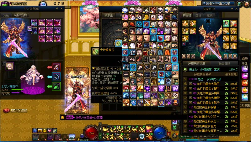 DNFJU40036DNF端游账号详情图5