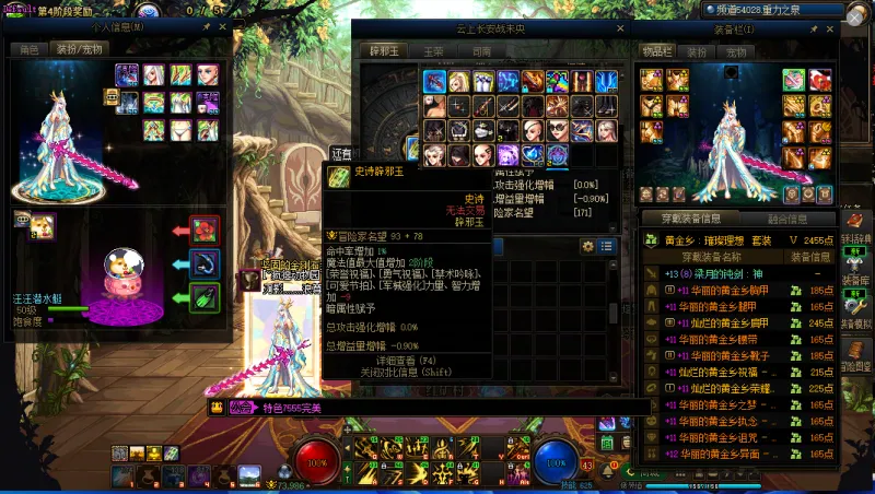 DNFJU40036DNF端游账号详情图9