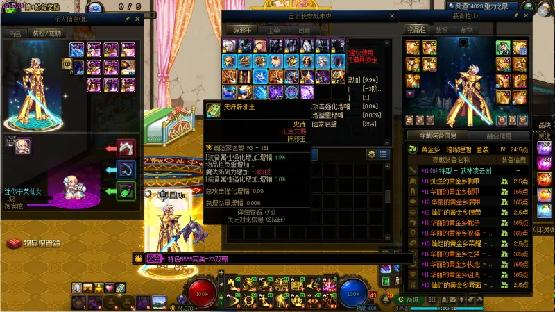 DNFJU40036DNF端游账号详情图10