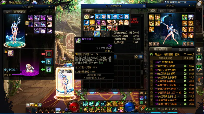 DNFJU40036DNF端游账号详情图11