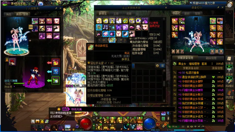 DNFJU40036DNF端游账号详情图12