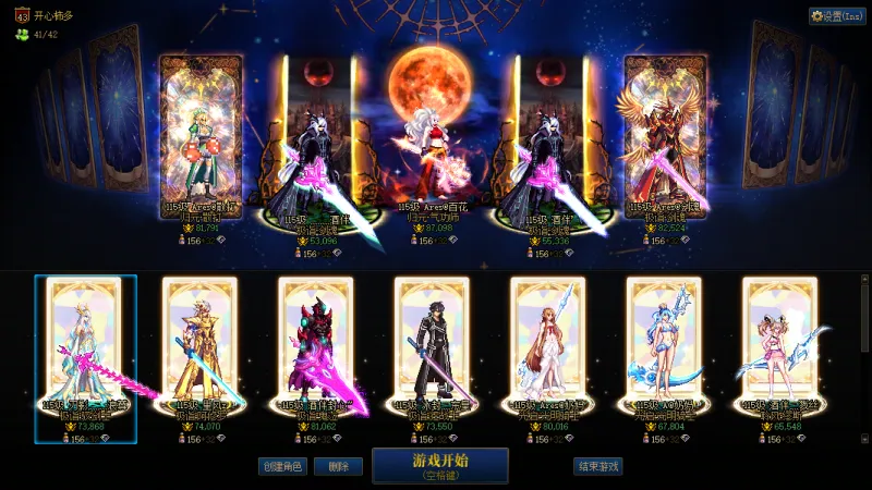 DNFJU40036DNF端游账号详情图13