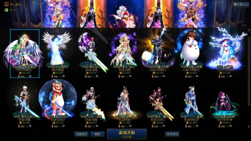 DNFJU40036DNF端游账号详情图14