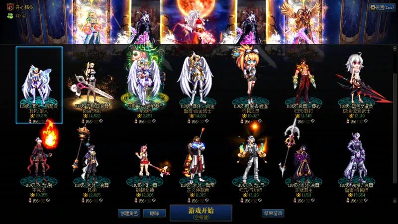 DNFJU40036DNF端游账号详情图15
