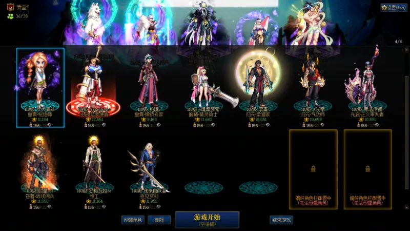 DNFJU315142DNF端游账号详情图3