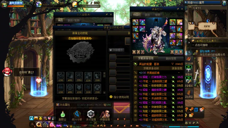 DNFJU315142DNF端游账号详情图12