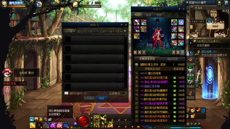 DNFJU315142DNF端游账号详情图8