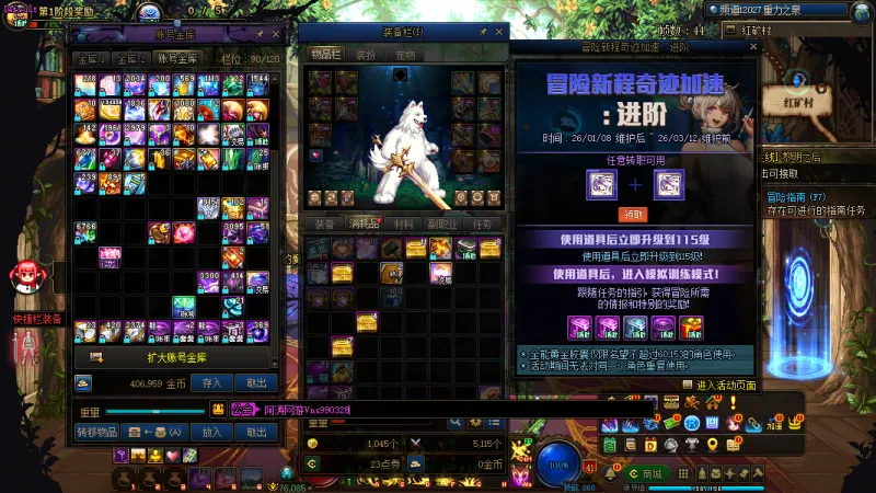 DNFJU315142DNF端游账号详情图21