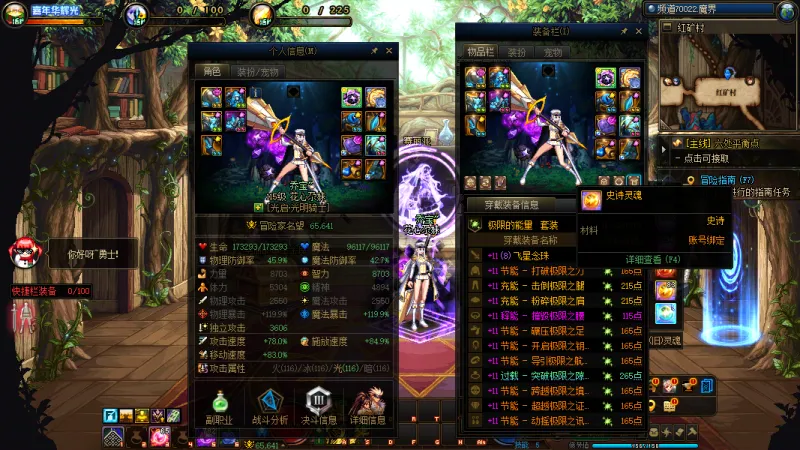 DNFJU315142DNF端游账号详情图18