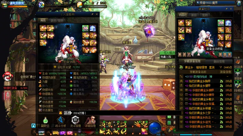 DNFJU315142DNF端游账号详情图5