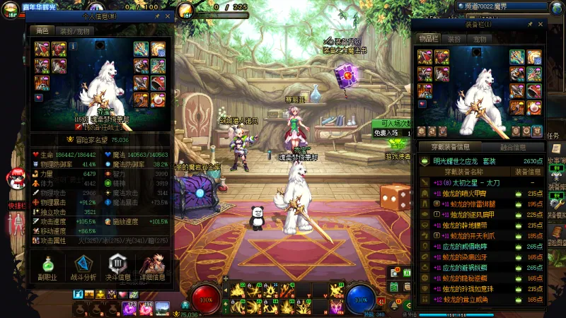 DNFJU315142DNF端游账号详情图6