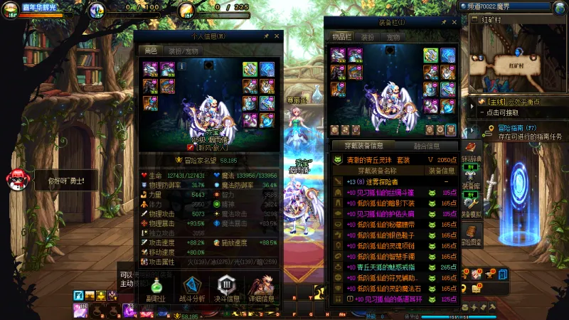 DNFJU315142DNF端游账号详情图13