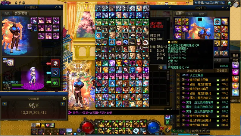 DNFJU40020DNF端游账号详情图2