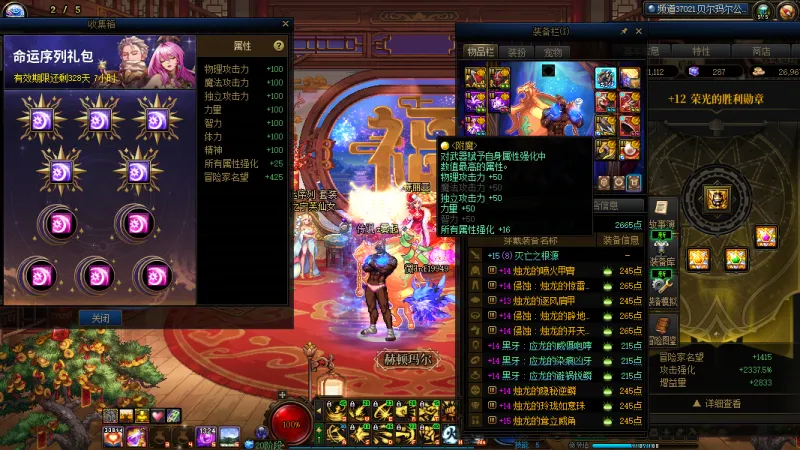 DNFJU40020DNF端游账号详情图3