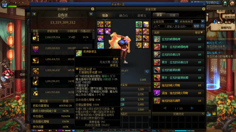 DNFJU40020DNF端游账号详情图4