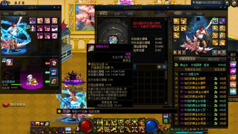 DNFJU40020DNF端游账号详情图5