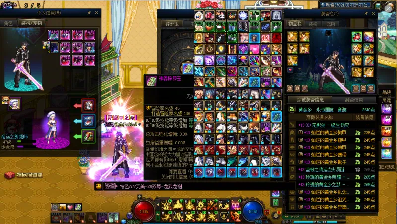 DNFJU40020DNF端游账号详情图7