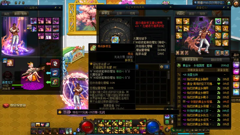 DNFJU40020DNF端游账号详情图6