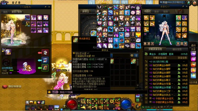 DNFJU40020DNF端游账号详情图8