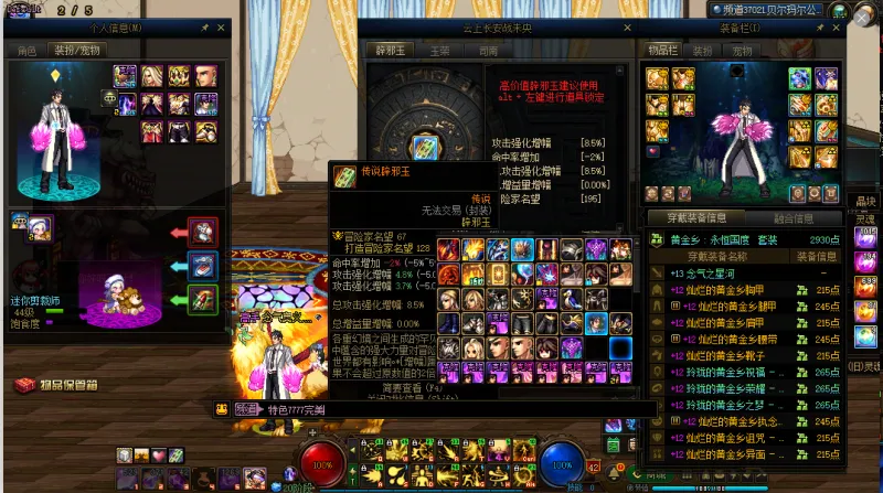 DNFJU40020DNF端游账号详情图9