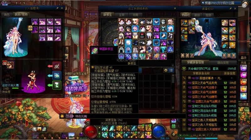 DNFJU40020DNF端游账号详情图11