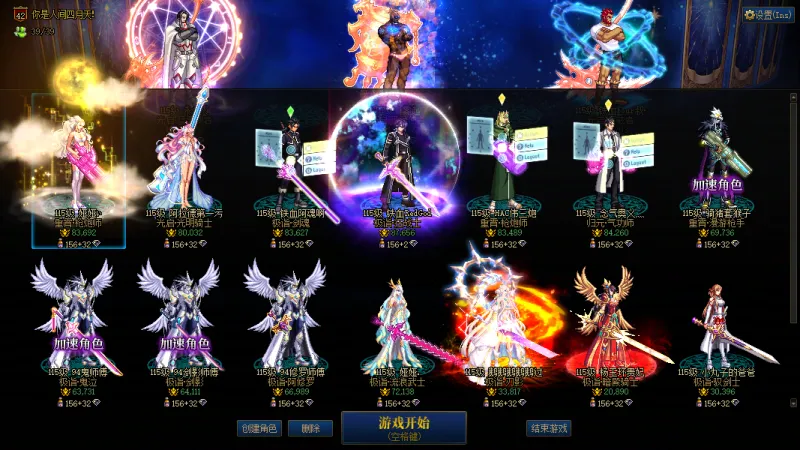 DNFJU40020DNF端游账号详情图14