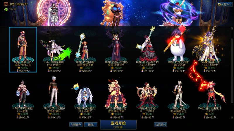 DNFJU40020DNF端游账号详情图15