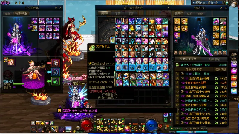 DNFJU40138DNF端游账号详情图4 DNFJU40138DNF端游账号详情图4