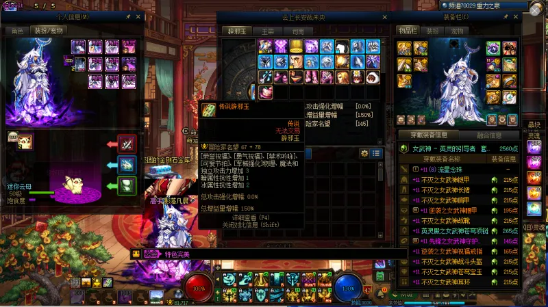 DNFJU40138DNF端游账号详情图15 DNFJU40138DNF端游账号详情图15