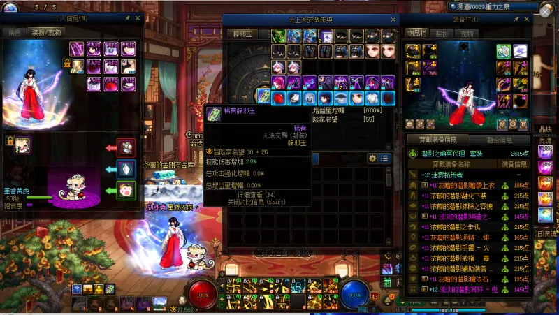 DNFJU40138DNF端游账号详情图14 DNFJU40138DNF端游账号详情图14