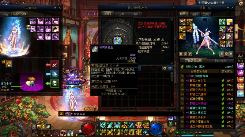 DNFJU40138DNF端游账号详情图18 DNFJU40138DNF端游账号详情图18