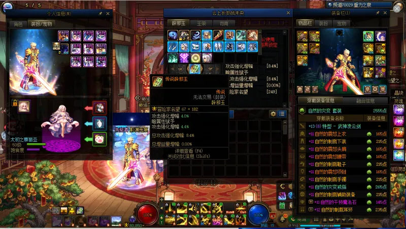 DNFJU40138DNF端游账号详情图17 DNFJU40138DNF端游账号详情图17