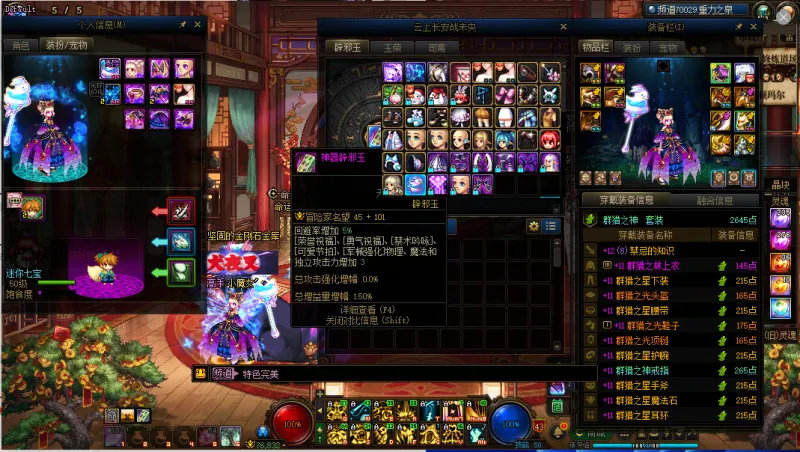 DNFJU40138DNF端游账号详情图9 DNFJU40138DNF端游账号详情图9