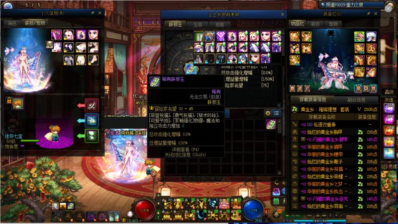 DNFJU40138DNF端游账号详情图16 DNFJU40138DNF端游账号详情图16