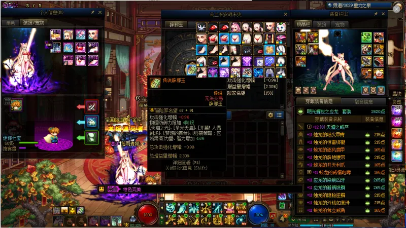 DNFJU40138DNF端游账号详情图19 DNFJU40138DNF端游账号详情图19