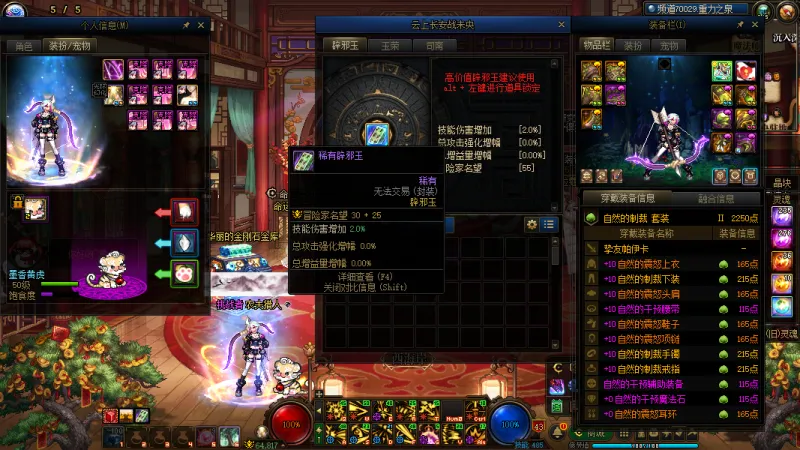 DNFJU40138DNF端游账号详情图20 DNFJU40138DNF端游账号详情图20