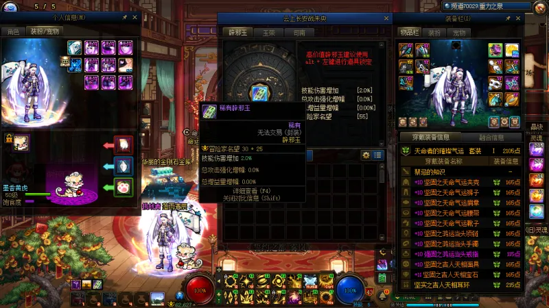 DNFJU40138DNF端游账号详情图21 DNFJU40138DNF端游账号详情图21