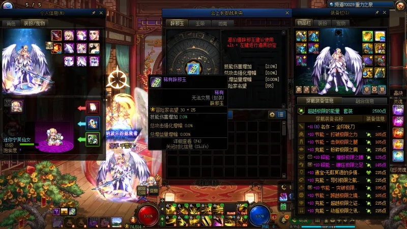 DNFJU40138DNF端游账号详情图23 DNFJU40138DNF端游账号详情图23