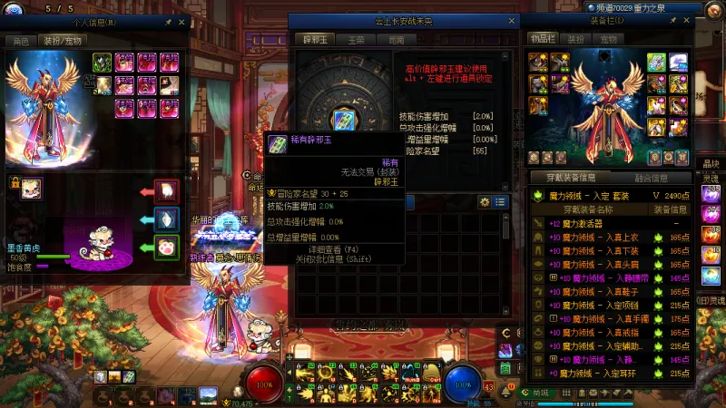 DNFJU40138DNF端游账号详情图22 DNFJU40138DNF端游账号详情图22