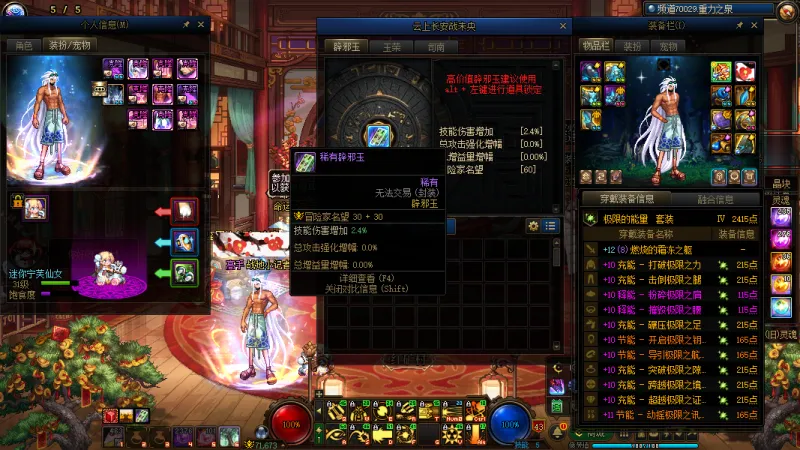 DNFJU40138DNF端游账号详情图24 DNFJU40138DNF端游账号详情图24