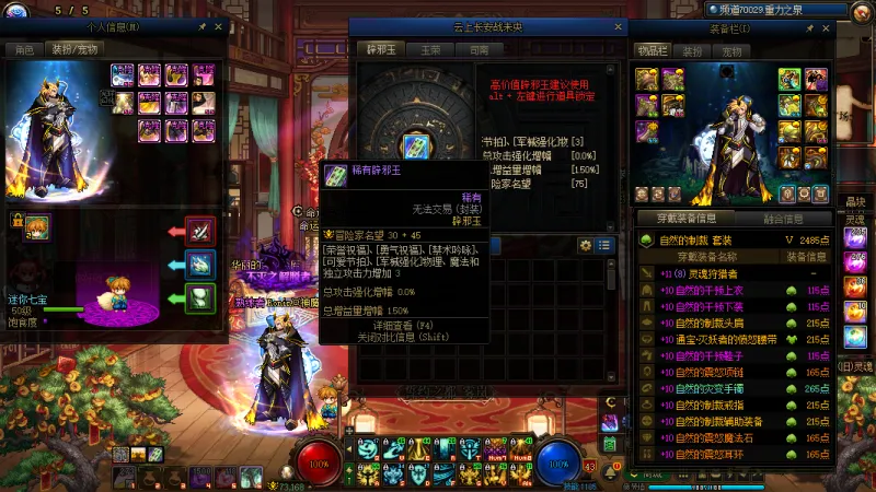 DNFJU40138DNF端游账号详情图30 DNFJU40138DNF端游账号详情图30
